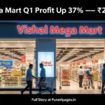 Vishal Mega Mart storefront with customers shopping, highlighting 37% Q1 profit growth to ₹206 crore – Puneripages.in