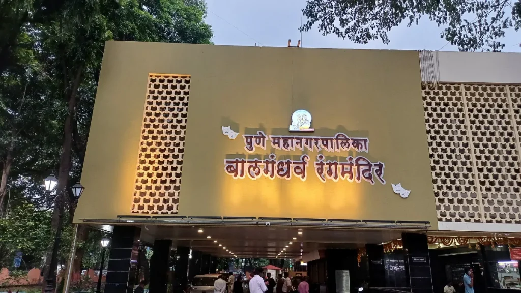 Entrance of Bal Gandharva Rangmandir in Pune